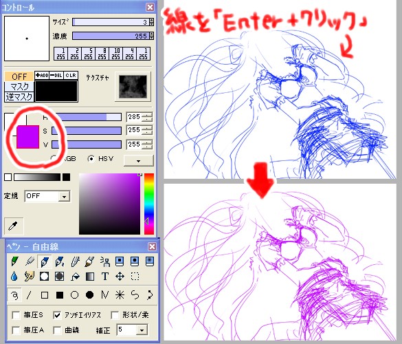 よく使う機能の紹介 Azpainterイラストメイキング