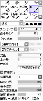 人物の塗り ツール設定の紹介 Saiメイキング