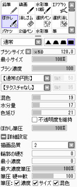 人物の塗り ツール設定の紹介 Saiメイキング