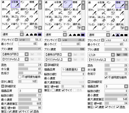 各種ペン設定の説明と背景 Saiイラストメイキング