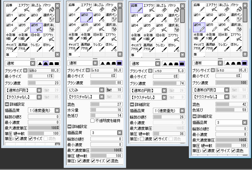 講座 下塗り 試し塗り Saiメイキング