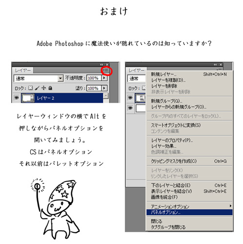 はじめに Photoshop Cs5メイキング